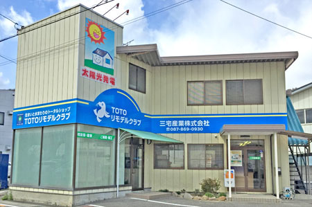 三宅産業株式会社